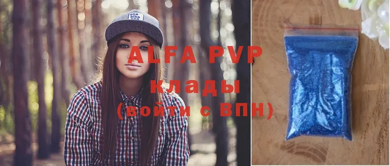 Alpha PVP СК КРИС  Павлово 