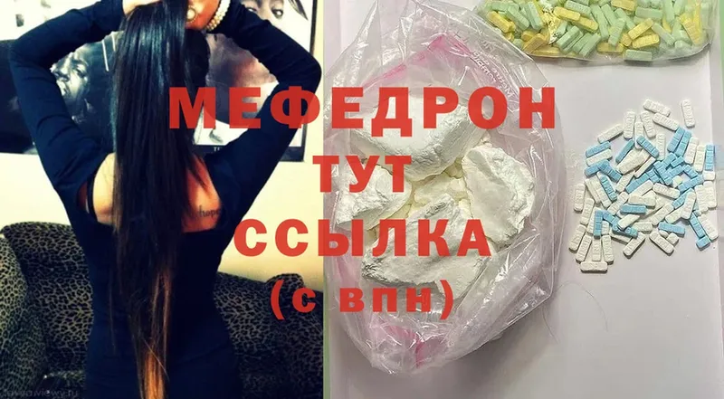 купить закладку  Павлово  МЕФ мука 